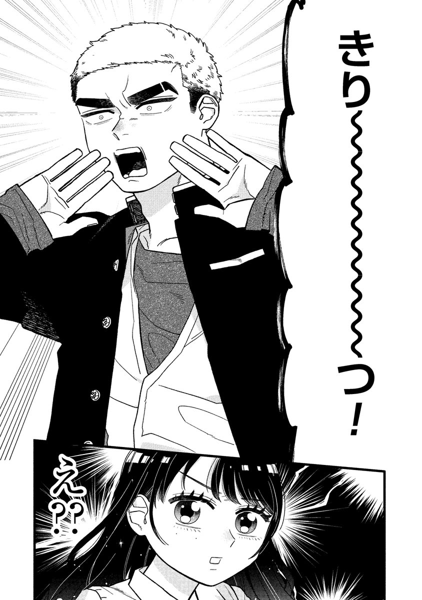 日直に""本気(マジ)""な男子高生の話(2/5) 