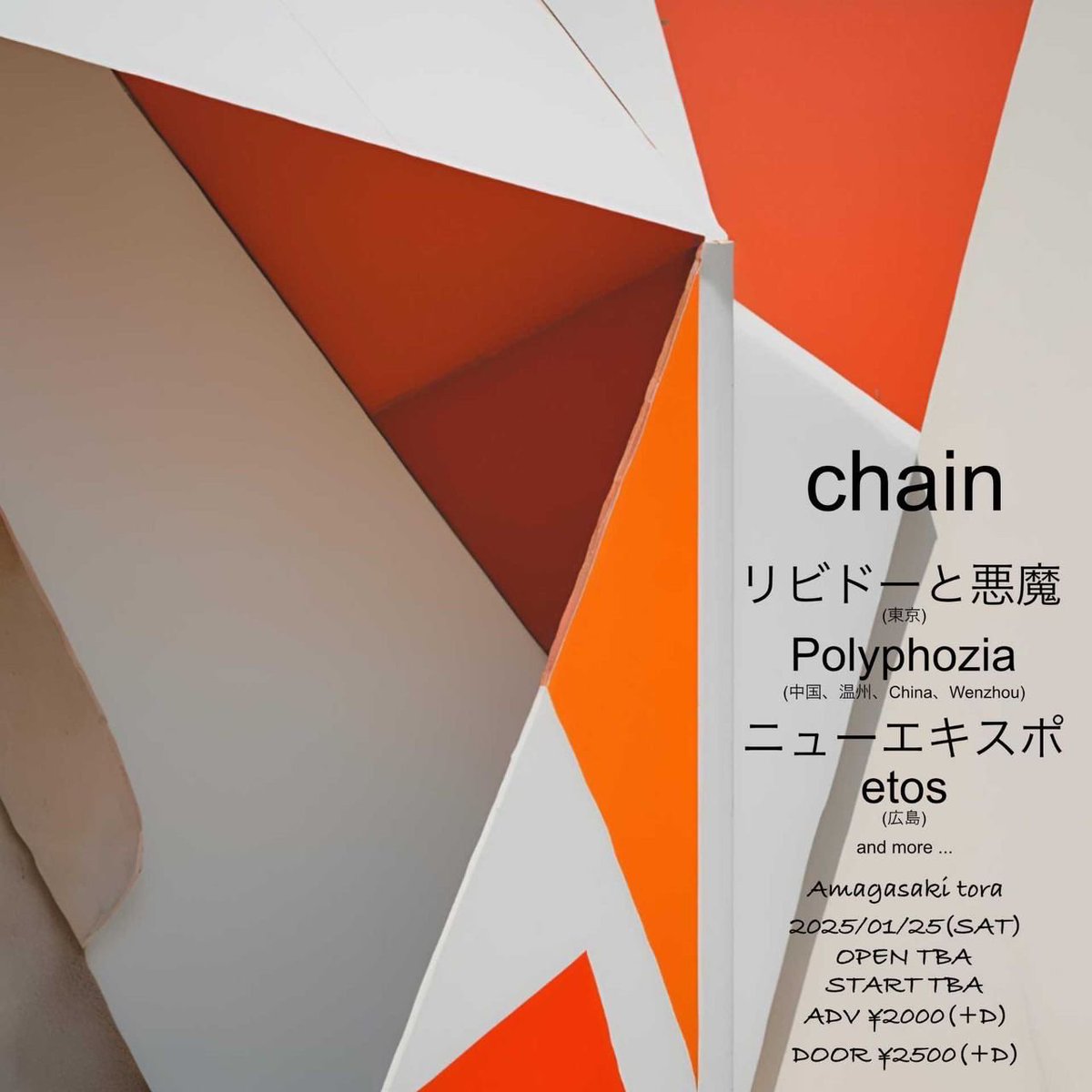 humansetcetera's tweet photo. My band Polyphozia 怕繁杂 will be touring in Japan next month! Come see us with @mobandjapan and @TDAL_band 🤘 https://t.co/gK9zZMhG7d