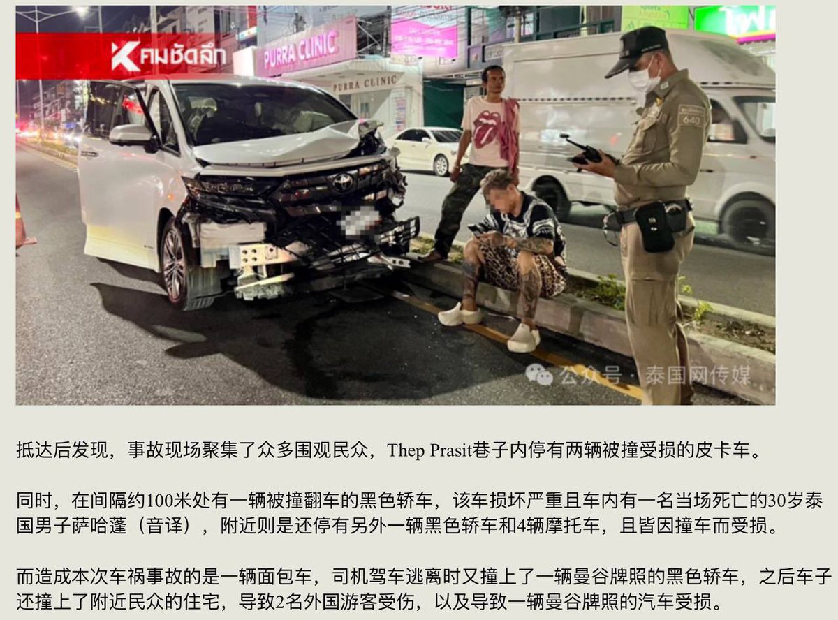 maryann_3040's tweet photo. 中共國男子在泰國開豪車連撞12輛車民眾驚恐逃命——登上各家泰國媒體頭條💥
暫不知此人是否飲酒吸毒？但一死二傷的悲劇已成事實……現場一片混亂🤬
#NFSCHAM
#澳喜烽火臺 https://t.co/jslf0dcrs1