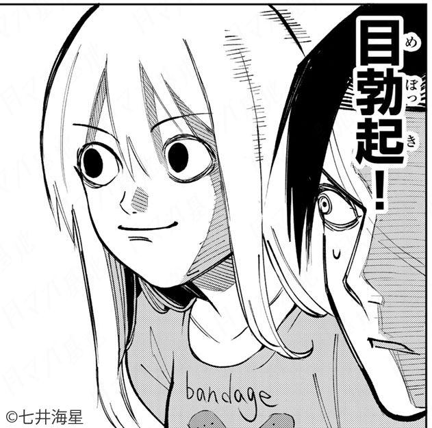 『#傷口と包帯』@kizuguchihoutai
関東一円を占めるヤクザの親分の娘の世話係を言い渡された若頭・切谷。しかし、そのお嬢様は推しの「弱り」に興奮する特殊性癖をもつ #ヨワラー だった…!

もう少し早ければ #流行語大賞 に間に合っただろうか…

🆓無料話(第7話 オフ会大作戦②)公開中! 
