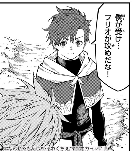 『#アレクサンダー英雄戦記 ～最強の土魔術師～』
なろう発ファミリー成長譚!

僕が受け、フリオが攻め…

🆓第4話(前編)公開中!
📚https://t.co/kD6ECBkiSA
#月マガ基地 