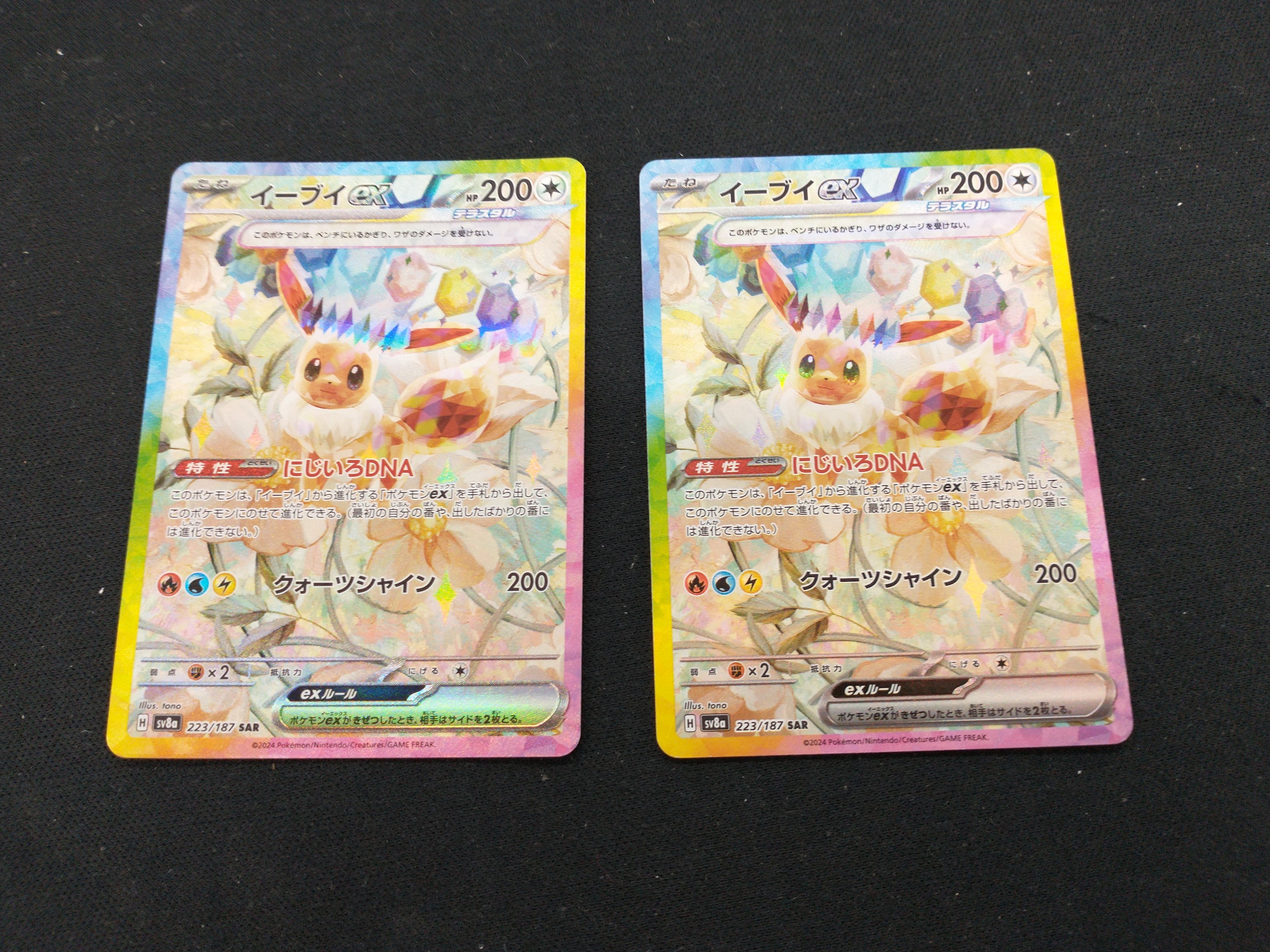 ポケモンカード テラスタルフェス SAR 四種 ちっさく ポケモンカード テラスタルフェス SAR 四種 ちっさく