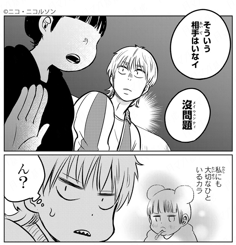 人生逆転 #短歌 コメディ
『#呪文よ世界を覆せ』

よっちの"大切なひと"、そしてアイドルになった理由が明らかに…

🆓無料話(第9首 縁起良え花とちゃうんか曼珠沙華空へとぱっかん開くくすだま①)公開中!
📚https://t.co/d6UTURTYga
単行本第2巻 好評発売中! 