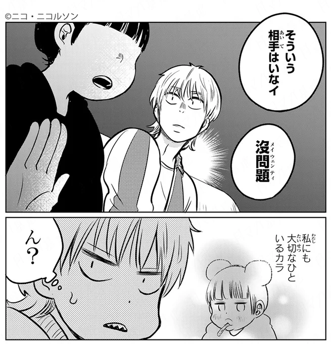人生逆転 #短歌 コメディ
『#呪文よ世界を覆せ』

よっちの"大切なひと"、そしてアイドルになった理由が明らかに…

🆓無料話(第9首 縁起良え花とちゃうんか曼珠沙華空へとぱっかん開くくすだま①)公開中!
📚https://t.co/d6UTURTYga
単行本第2巻 好評発売中! 