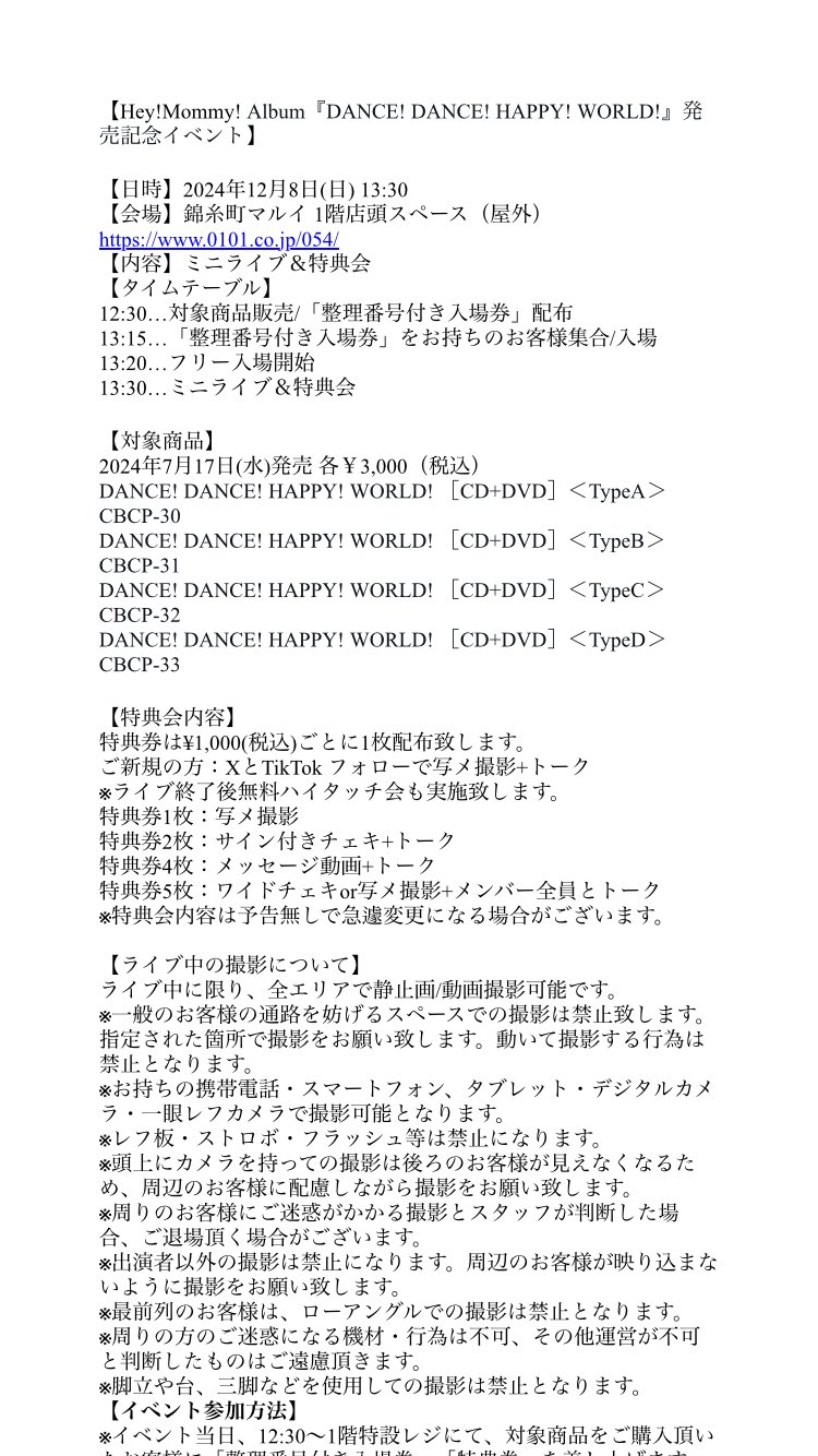 4.2] 商品をカートから外しても決済ページ画面が更新されない