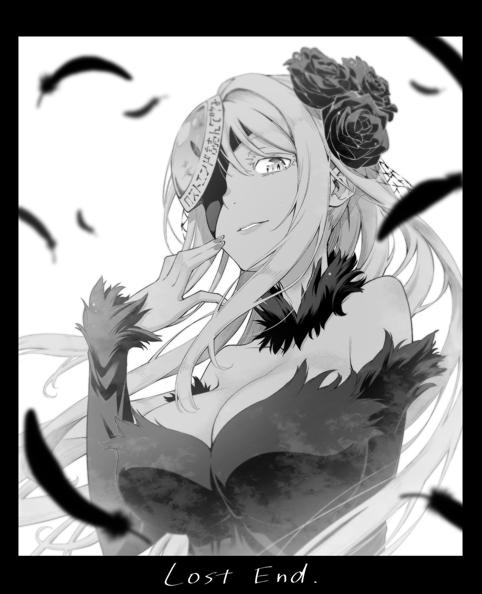 #ロストエンド 