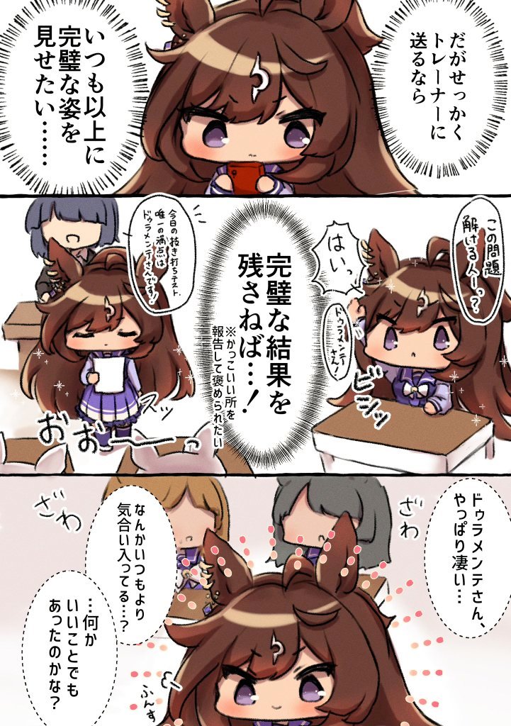 ドゥラトレ♀
トレーナーが急な出張で1週間不在になったドゥラちゃん⑥ 