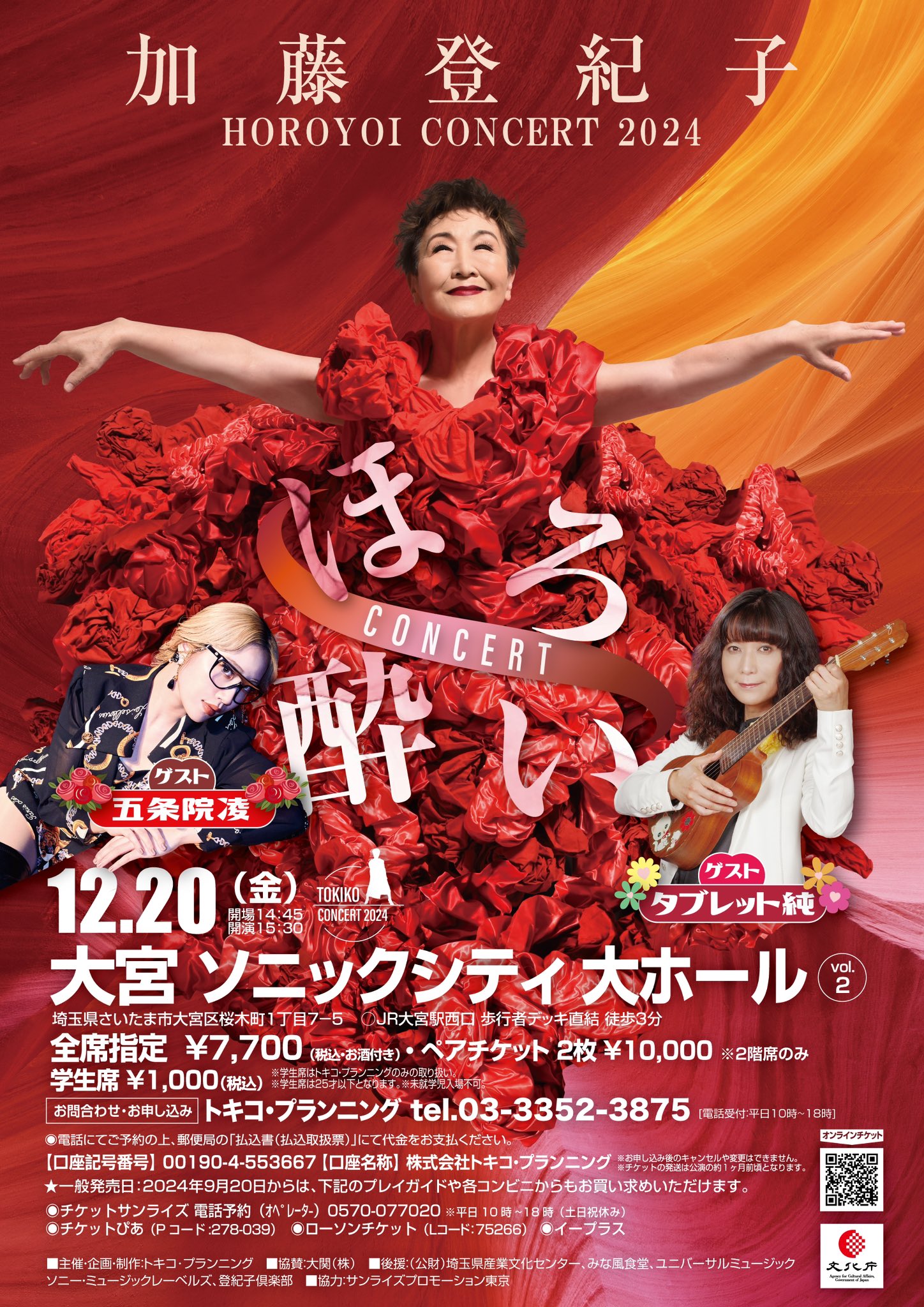 【即購入ok!!】超録 加藤登紀子ほろ酔いコンサート 20世紀編 加藤登紀子 on X: 