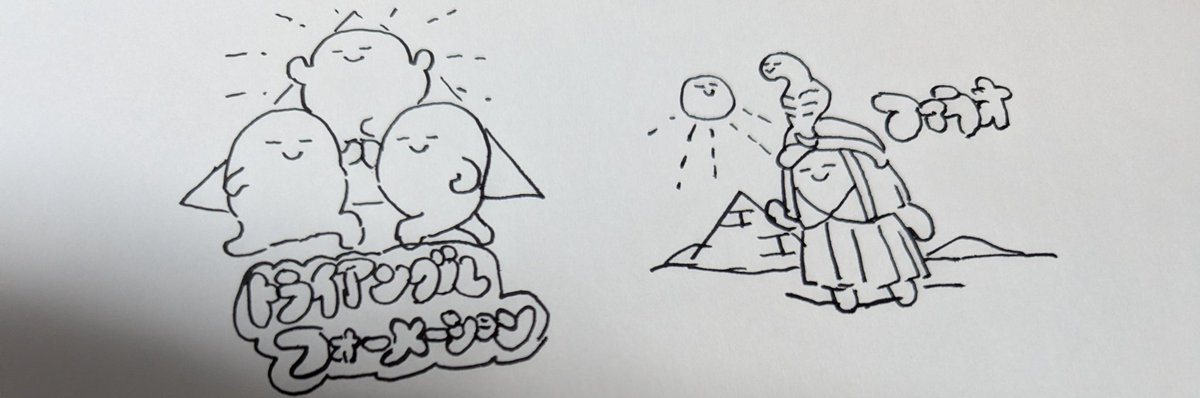 アカン 意味不明な絵を書いて緊張を紛らわすことしかできん 