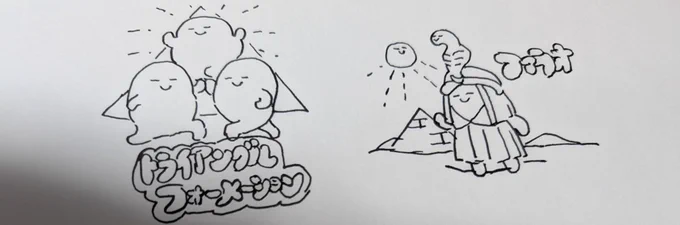 アカン 意味不明な絵を書いて緊張を紛らわすことしかできん 