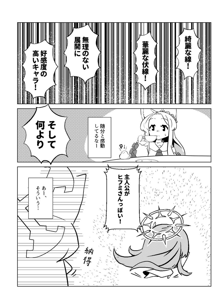 「ブルアカの桐藤ナギサが同人誌つくる漫画」(2/6)#ブルアカ 
