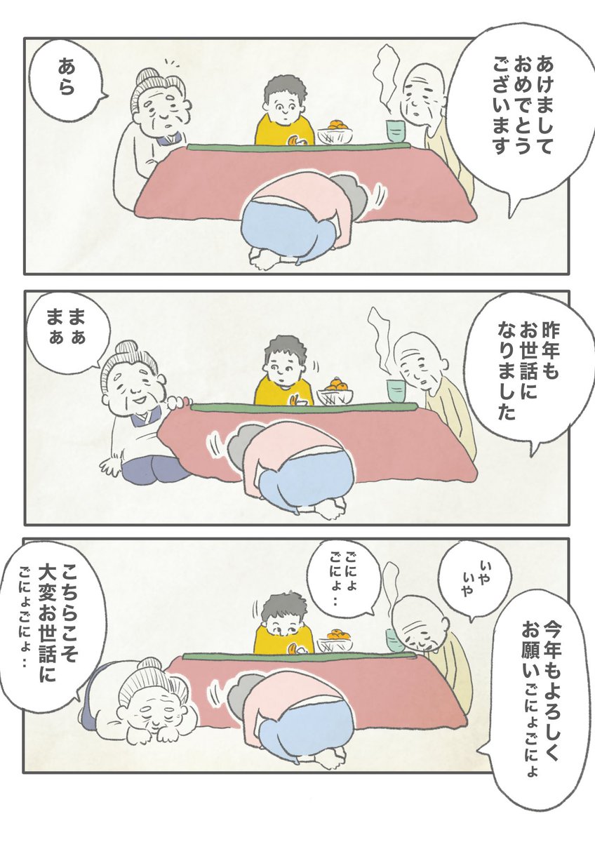 【母の実家】(2/3) 