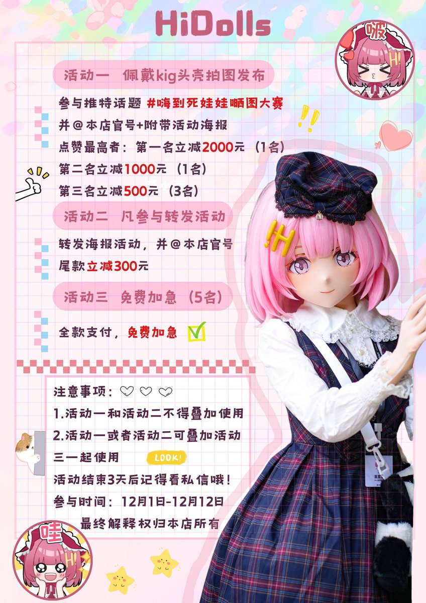 终于放假啦~ 放学回家来个自拍！😼
诶嘿😽😽<a href="/HiDolls_mm/">HiDolls</a> 
🎭：<a href="/HiDolls_mm/">HiDolls</a> 
 #嗨到死娃娃嗮图大赛 #kigurumi