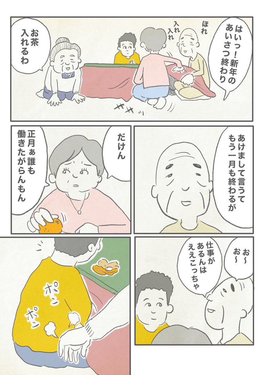 【母の実家】(3/3) 