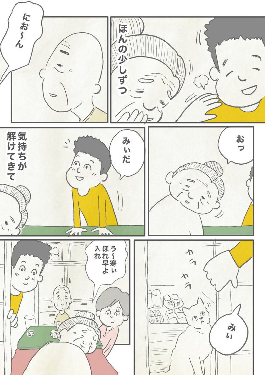 【母の実家】(3/3) 