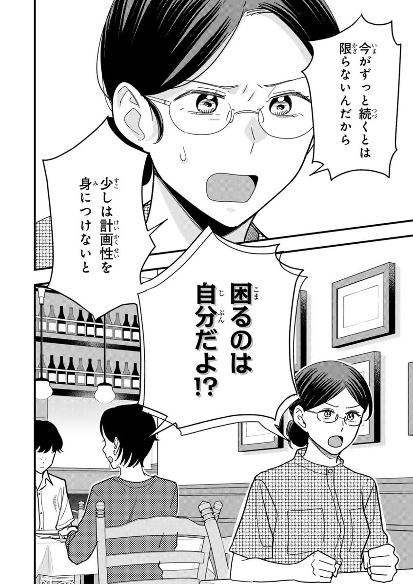 無料話配信されました
タワマン住みの子供ならそれに相応しい学歴も欲しいよねぇ⁉️
「タワマンで不幸にならない方法 | 第16話 計画性ある?」を読んでます! #コミックDAYS @comicdays_team
https://t.co/J2Cr27Y5H2