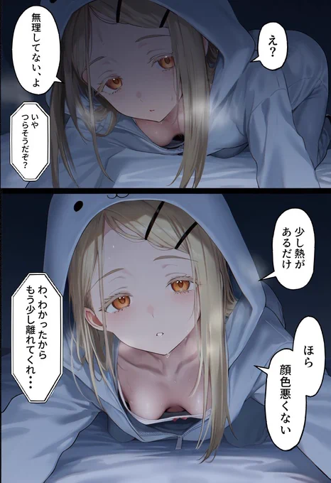 ビデオ通話を切られたくない病欠中の篠澤広
#学マス #篠澤広 