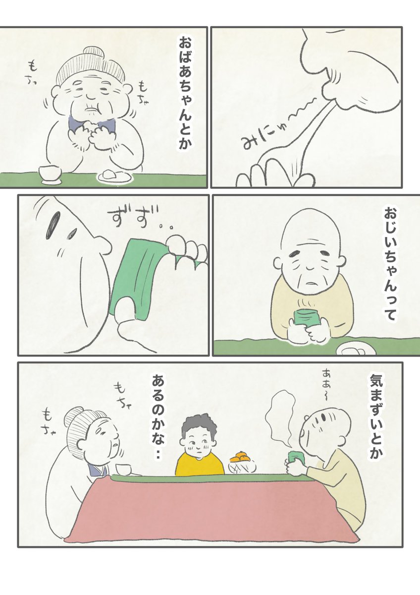 冬の好きな空気
【母の実家】(1/3) 