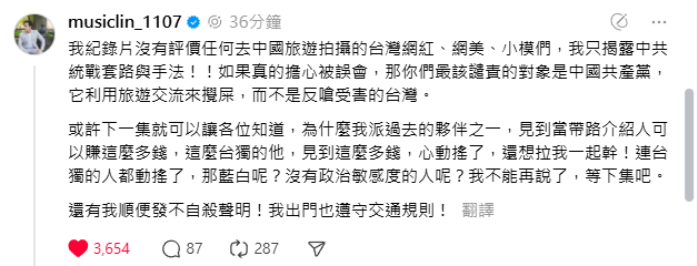 glenna9305's tweet photo. 我認真說啦，那些被點名的網紅，這個時間就是你們可以發文或拍影片自清且流量最高的時候，如果還只是顧左右而言他或裝死，就不要怪別人把你抹紅，抹紅的是你自己。 https://t.co/9aN3OAEbCo