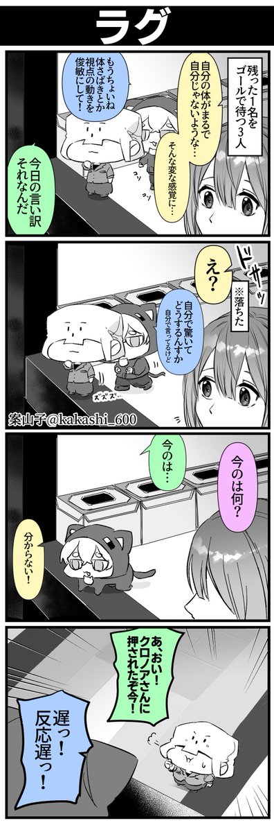 アスレ回 