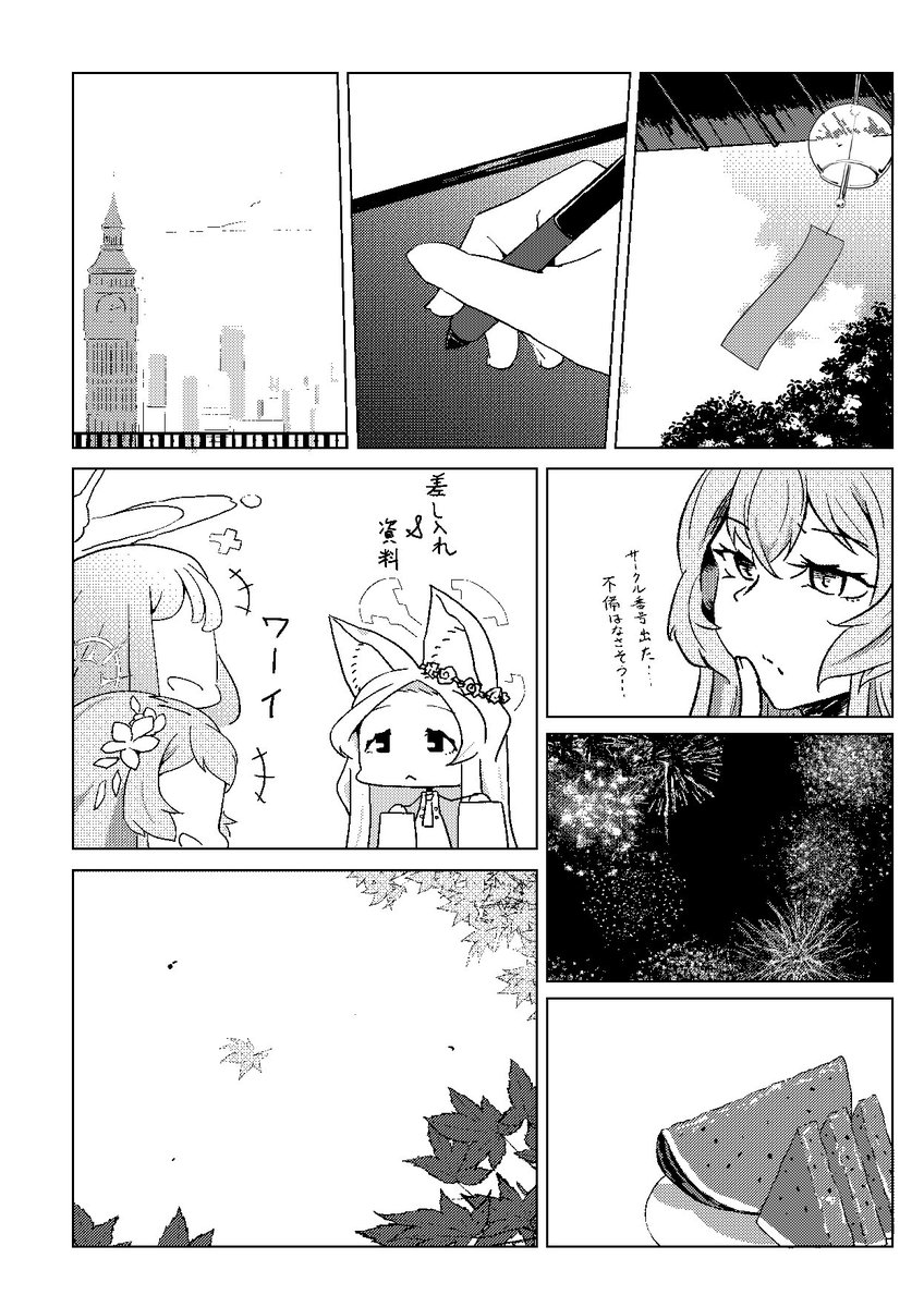 「ブルアカの桐藤ナギサが同人誌つくる漫画」(5/6)#ブルアカ 