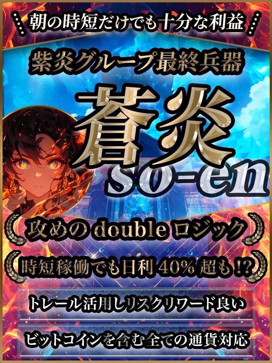 紫炎グループのおすすめ

🔥蒼炎🔥→ナンピンインターバルを使い日利+40％狙える爆益EA

💎豪炎💎→夕方から夜まで順張り切替で日利+50%も狙える爆益EA

気になる紫炎・豪炎のオプチャは
⬇️コチラ⬇️
line.me/ti/g2/V-klOYM_…

ad 雇用統計
FX/副業/投資/Bitcoin/BTC/GOLD EA/