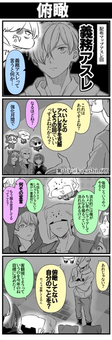 ネタバレ※動画未視聴の方閲覧非推奨 
