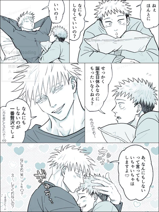 🎂間に合った!五悠 