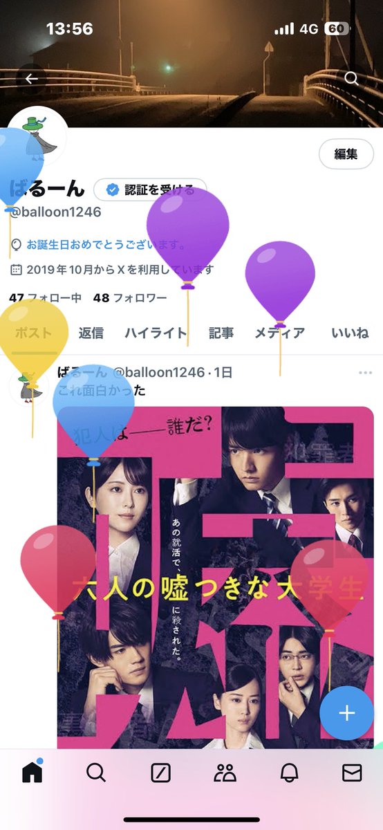 balloon1246's tweet photo. おめでとう自分 https://t.co/6fFtw6refb