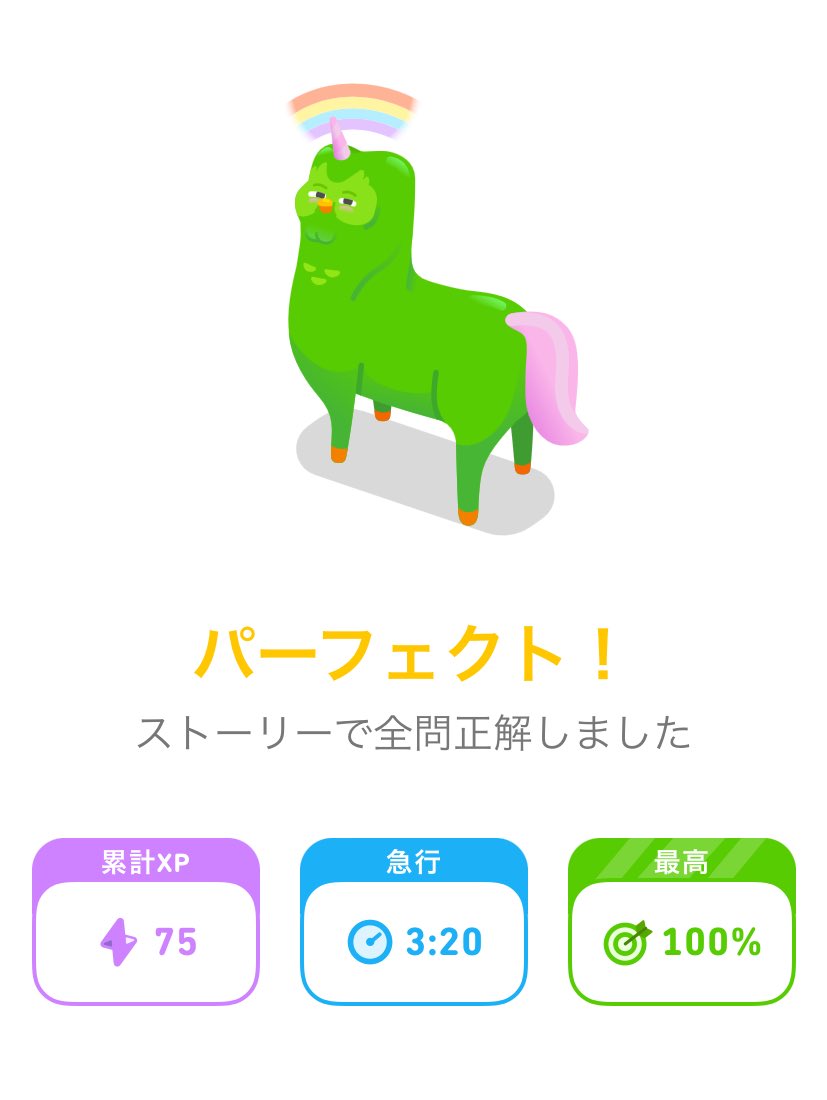 Duolingo(デュオリンゴ) | 日本公式🇯🇵 on X