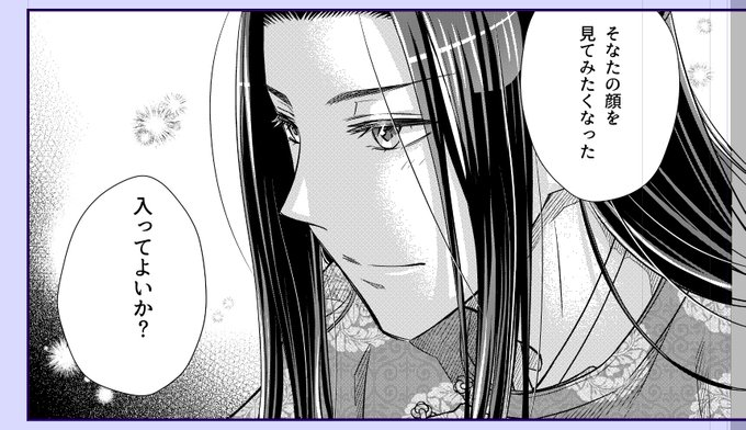 🪷かなたろう🪷(@kana_hoshinoya) さんのマンガ一覧 | ツイコミ(仮)