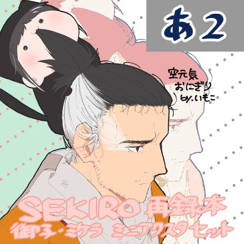 本日、ピクスクで開催中のオンラインイベント篝火に火を灯せ4で再録本とアクスタセット頒布中です。(BOOTH通販利用)よろしくお願いします🌸
#篝火4 
