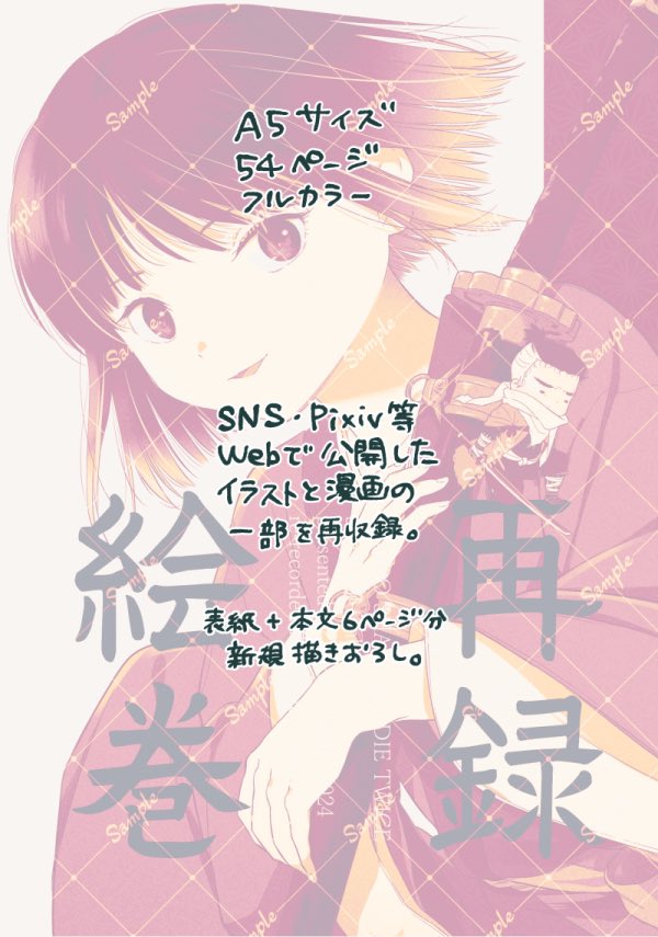 本日、ピクスクで開催中のオンラインイベント篝火に火を灯せ4で再録本とアクスタセット頒布中です。(BOOTH通販利用)よろしくお願いします🌸
#篝火4 