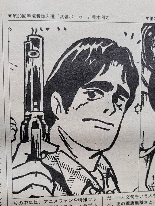 81年3月号スターログ各誌漫画新人賞評に挙げられていた有望新人荒木利之(飛呂彦)
同期に浅利義遠、あろひろしの名もあるね 