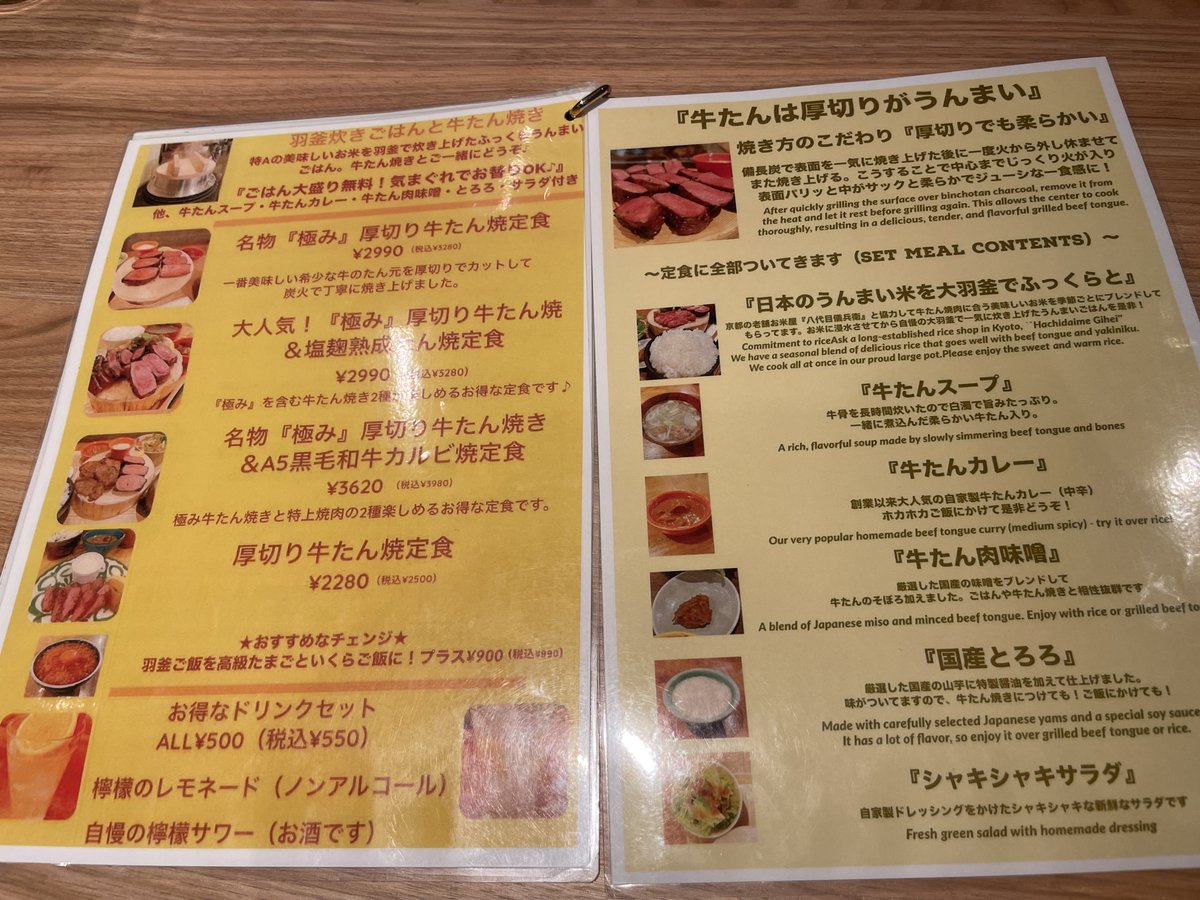 nek0nek0nek's tweet photo. 大阪に出来てから行きたかった牛タンのお店🍖
新宿焼肉 牛タンの檸檬

極み厚切り牛タン焼き定食にしました😋
タン美味すぎ、カレー、テールスープ、サラダ、トロロ付いて最高🥰

釜で炊いてる米バチクソ美味い‼️
米だけでも来たい（そんなんない）

高価なランチご馳走になりました🙇‍♂️ https://t.co/SooyUr8vTS