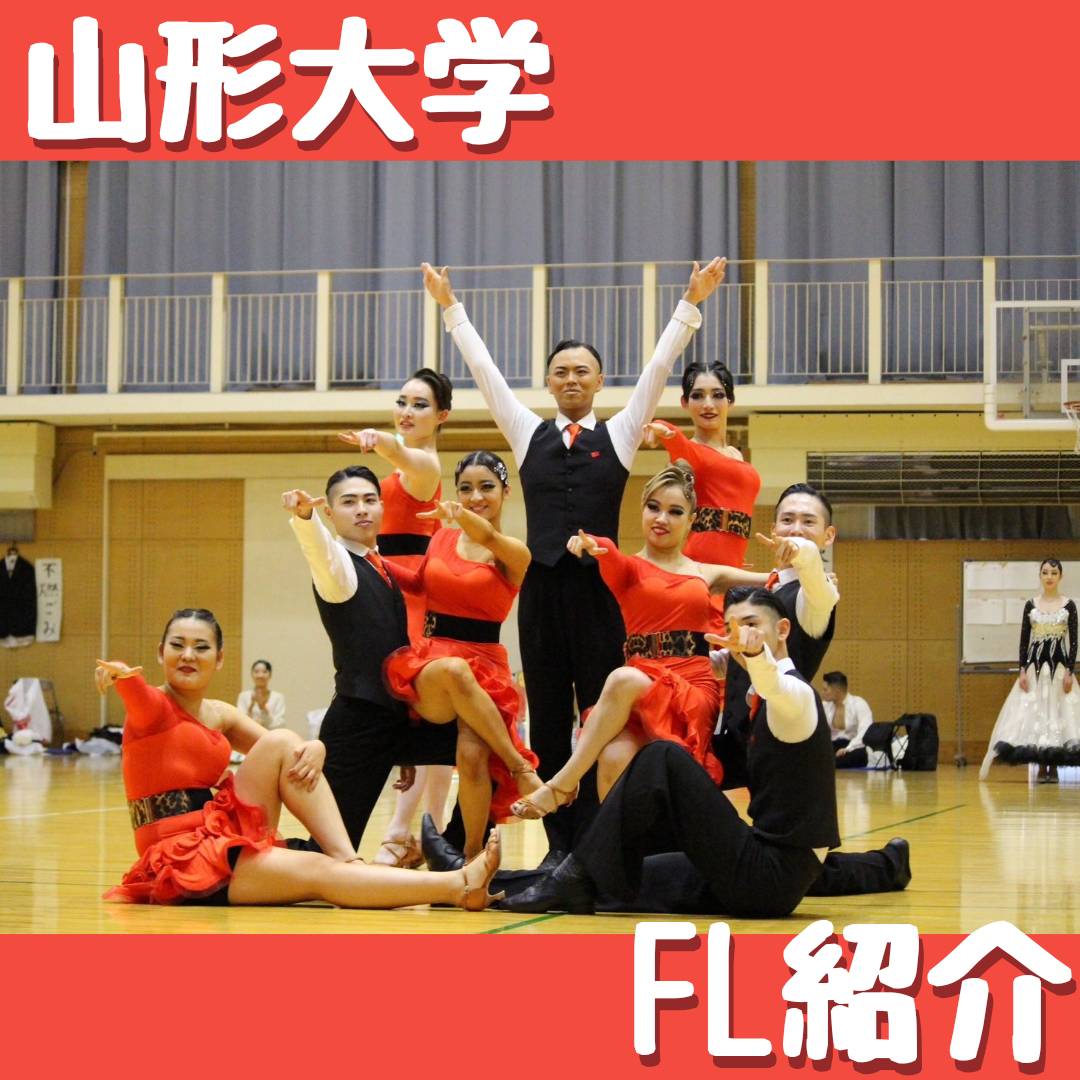 yamadaikyo78820's tweet photo. 【冬全選手紹介】
フォーメーションの部

山大はついに5年ぶりの冬全出場です！
2人の4年モダンマンに導かれ、素敵なフォーメーションラテンになりました🎶
2018年,2019年連続10位の雪辱を果たすため、練習を重ねてきました🔥🔥
山大上級生総出によるピッタリ息のあったフォーメーションをお楽しみに！ https://t.co/JjV9JkMwr5