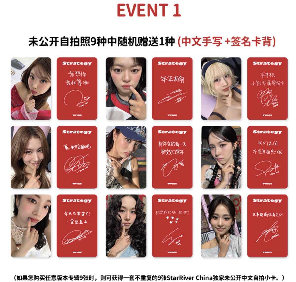 TWICE 