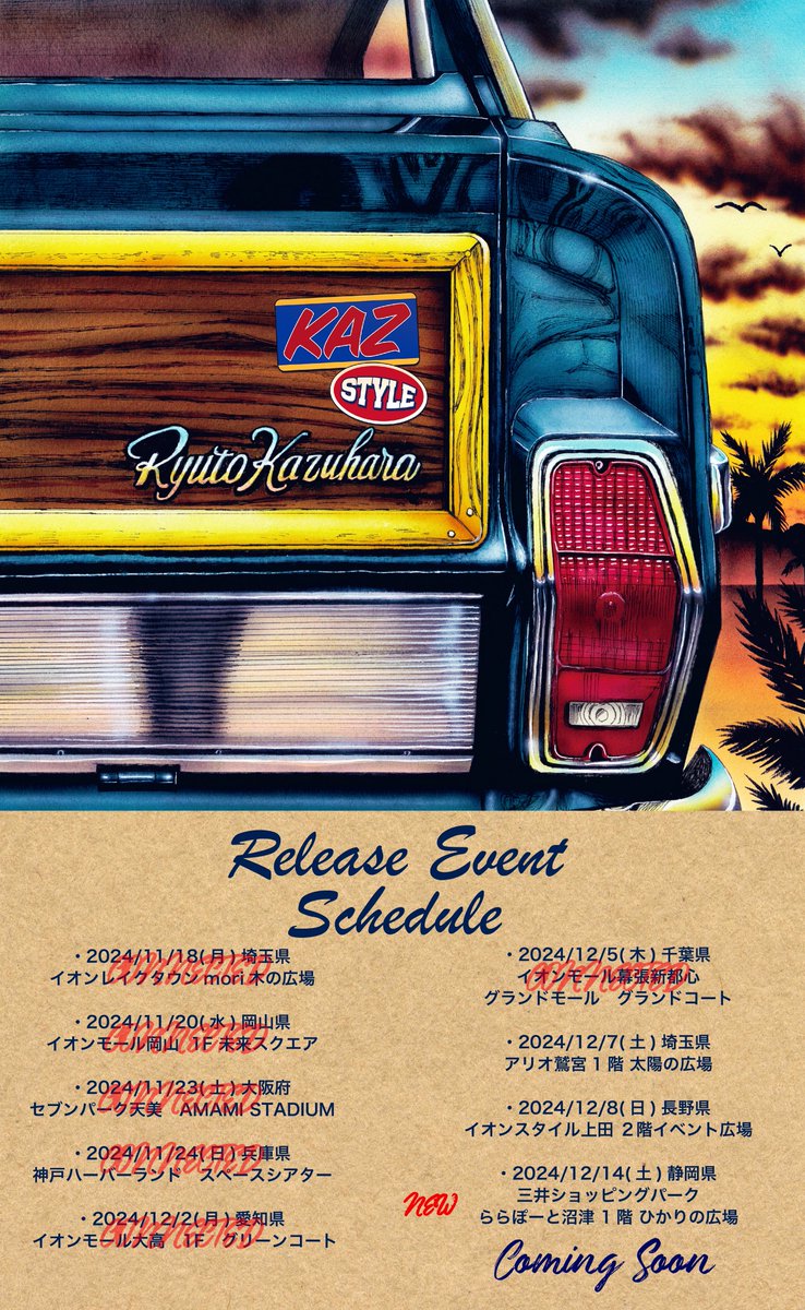 KAZ 『STYLE』 発売記念リリイベ 埼玉第1部ありがとうございました