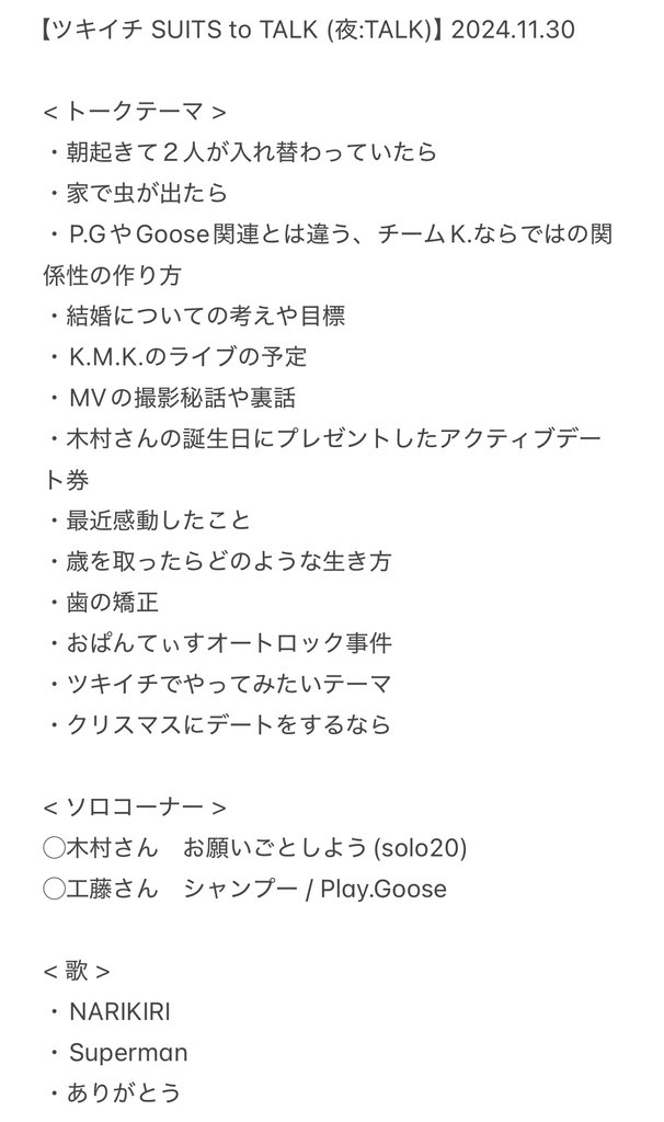 K.K. Oneman Live ツキイチ 【SUITS to TALK】(夜:TALK)

日にち:2024年11月30日(土)

時間:Open 18:45 / Start 19:15

会場:カフェバー masa2sets
         読売ランド店

#kudokimu