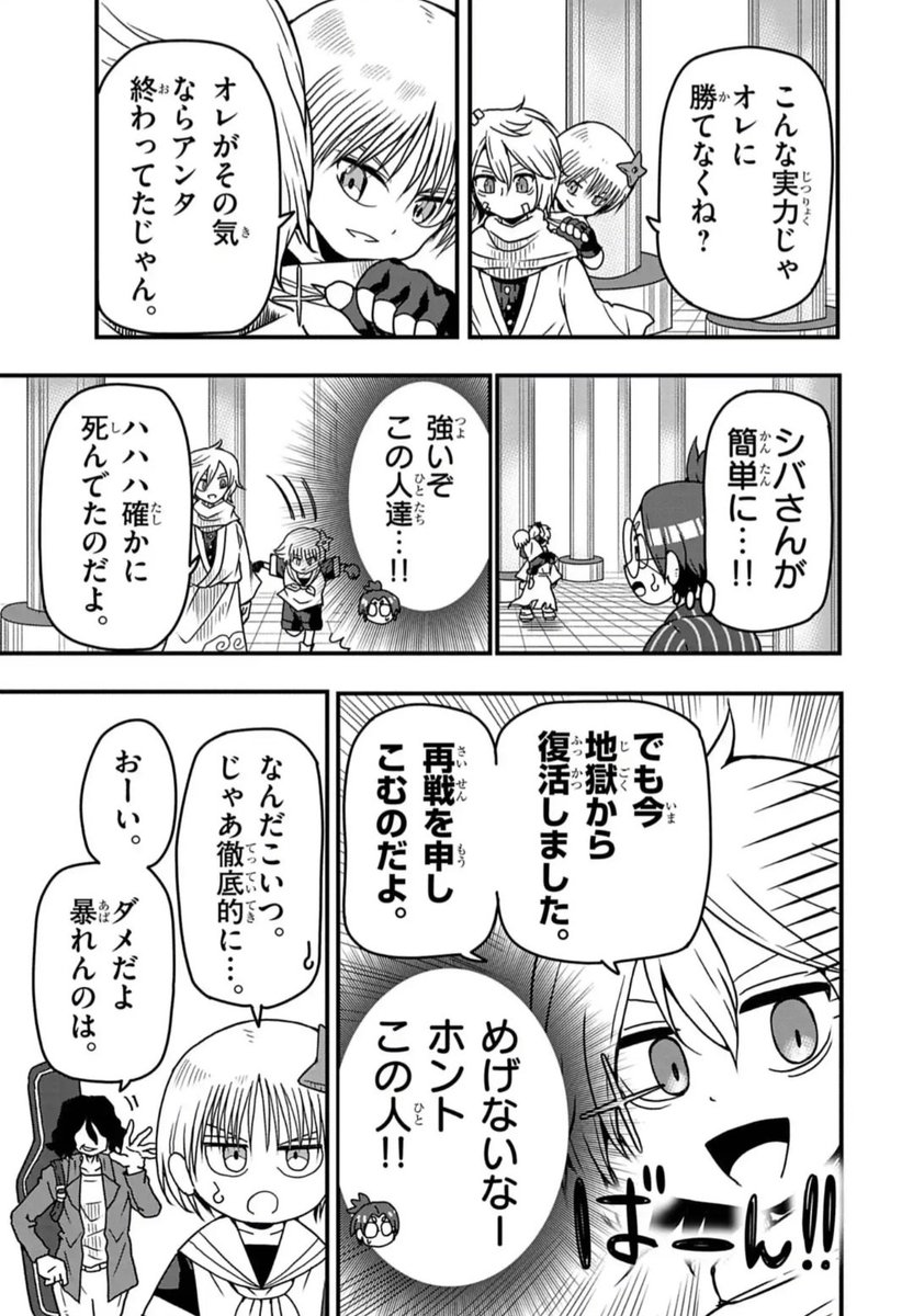 ライバルキャラたちと、負けてもすぐ地獄からもどってきて再戦を申し込む主人公(2/2)
本編は↓の週刊コロコロ「キルゼロ」にて読めます!
https://t.co/1xfbmPQwke 