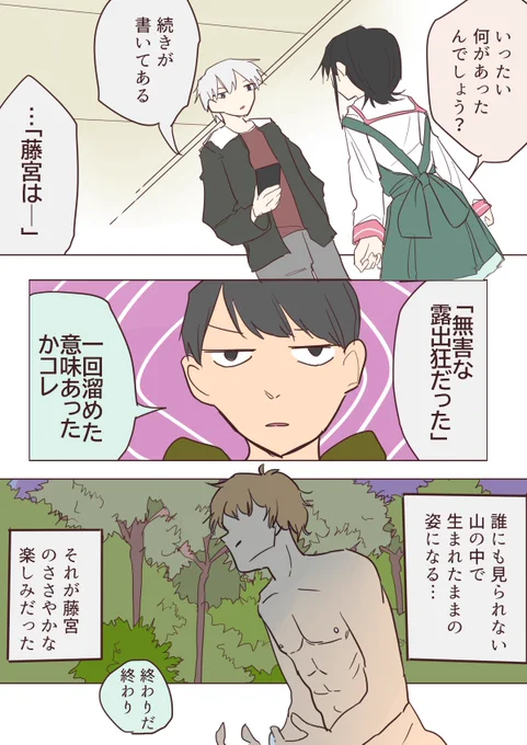 二人オカルト探求録
. 93 お離れ下さい9 