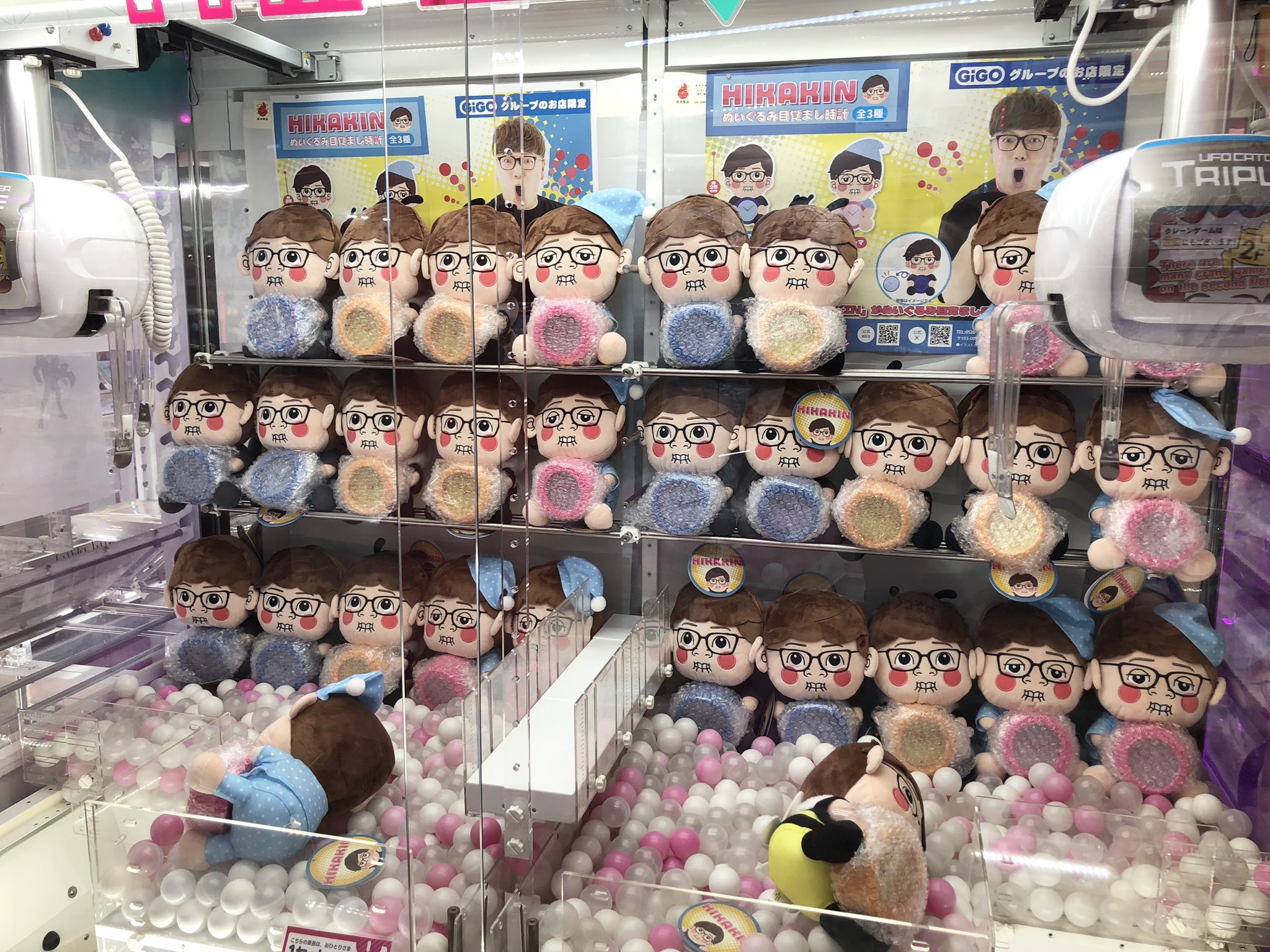 ヒカキン　ぬいぐるみ　ボイスマスコット　目覚まし時計　まとめ売り Amazon.co.jp: ヒカキン HIKAKIN 目覚まし時計 ぬいぐるみ 全3種