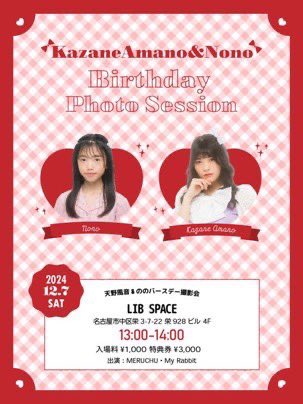 Twitterのコスプレ画像19