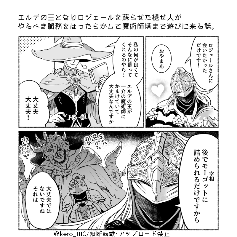 BOOTHで通販予定の新刊「よみがえりの魔術師塔」のサンプルです #篝火4 開催期間中のみ予約の受付をさせていただきますのでどうぞよしなに 