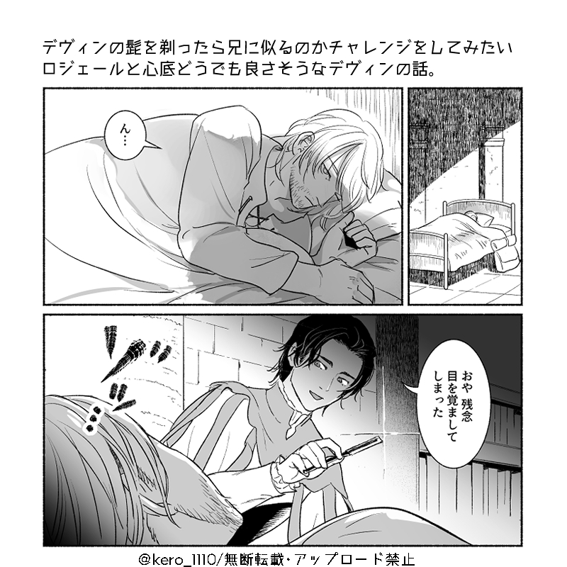 BOOTHで通販予定の新刊「よみがえりの魔術師塔」のサンプルです #篝火4 開催期間中のみ予約の受付をさせていただきますのでどうぞよしなに 