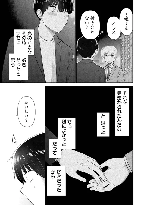 好きな人と付き合えたけど・・・な話
1

#瓜を破る の板倉梓先生の最新読切です。
#漫画が読めるハッシュタグ 
#マンガが読めるハッシュタグ 