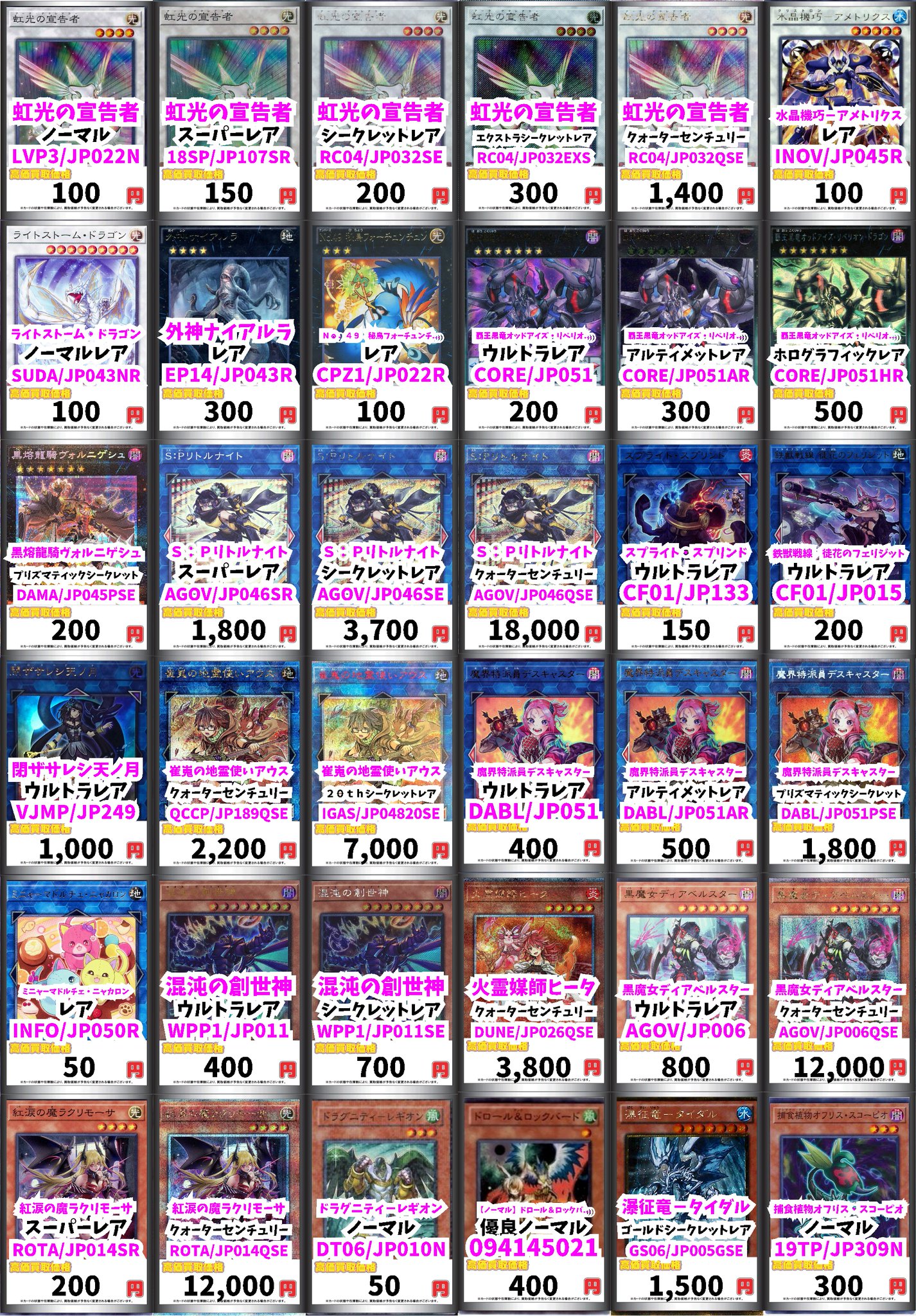 カードボックスヨコハマ本店 on X: カードボックスヨコハマ本店 on X: