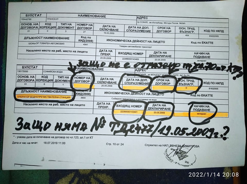 YudmilL's tweet photo. @E_Brachlianoff 
Until
Chief Executive Officer of Veolia
Mrs. Estelle Branchialov

Dear Ms. Executive Director,
2.) by State Employees of the National Revenue Agency, thereby concealing and damaging the State and European budgets. https://t.co/qqC3mTtezs