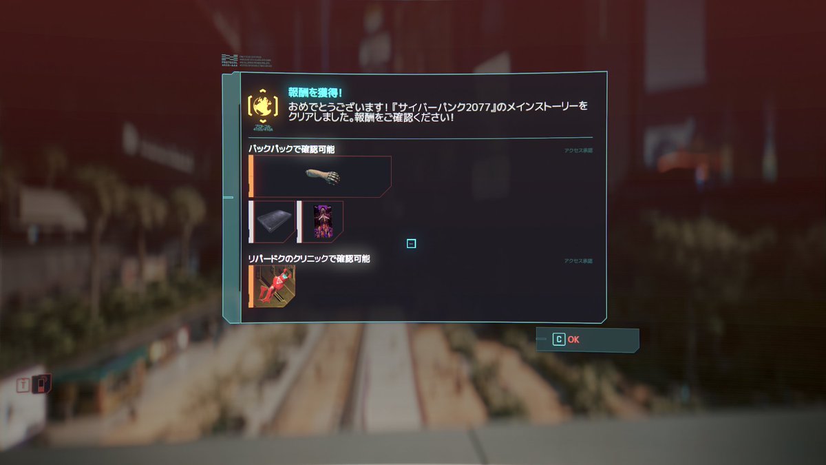 サイバーパンク2077 4周目終わり 隠しエンドをようやく回収 単独で