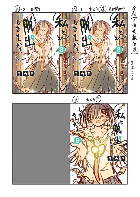 12月12日(木)発売予定の『私と脱出しませんか?』最終巻の表紙案たちです🙌
全体的に最後っぽい表紙を目指しました。
完成した表紙はぜひ固定ポストをご覧ください!! 